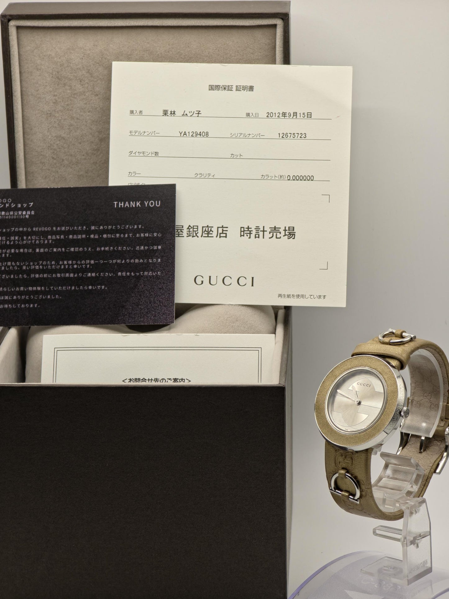 Gucci 129.4 Vintage Swiss Women Watch | Box & Warranty - 172